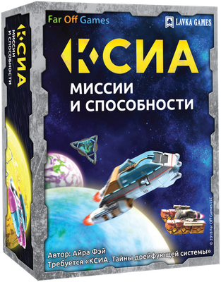 

Дополнение к настольной игре, Ксиа. Миссии и способности / КС02
