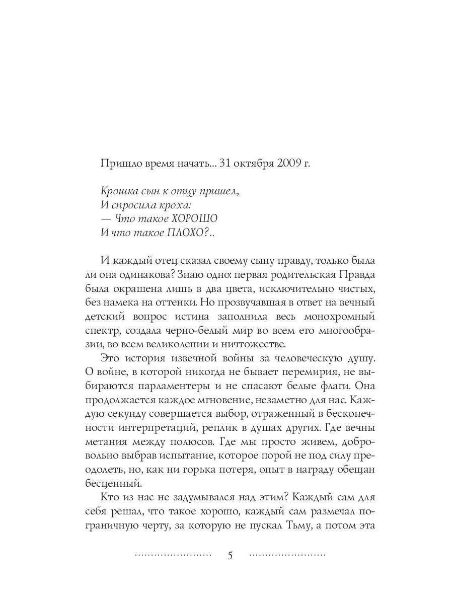 Книга Рипол Классик Скользящие души, или сказки Шварцвальда твердая обложка