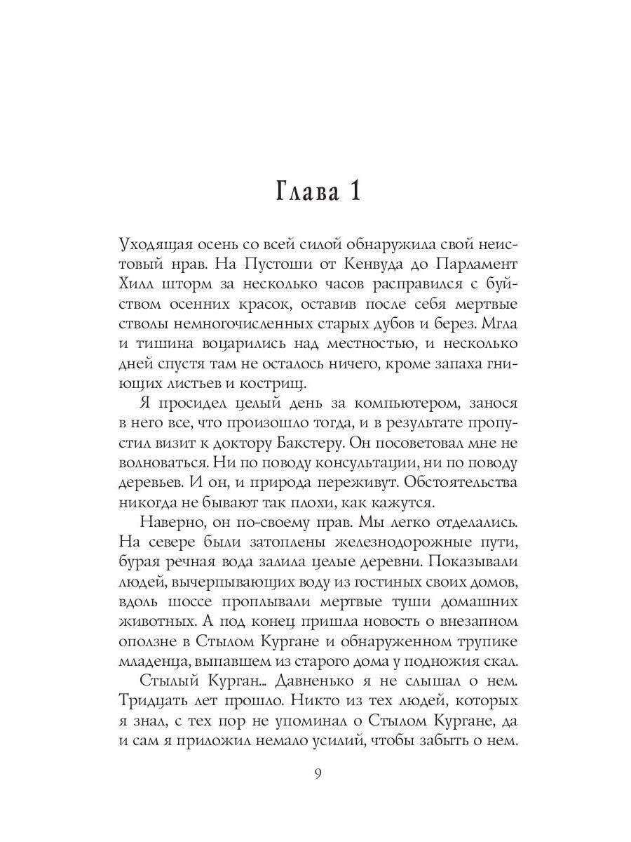 Художественная книга Рипол Классик Лоуни (Херли Эндрю) — фото 2