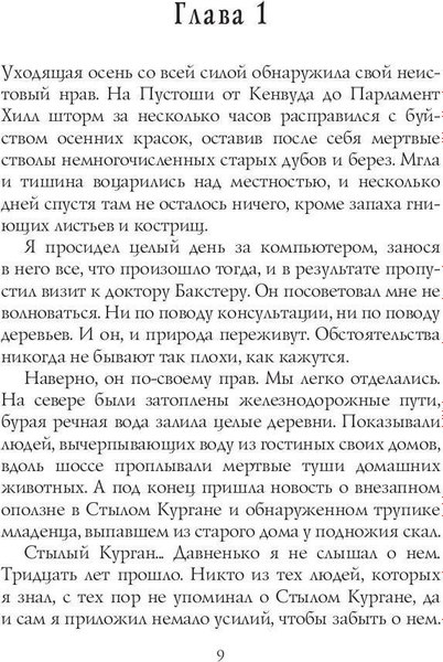 Книга Рипол Классик Лоуни (Херли Эндрю)