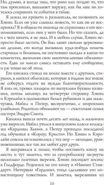 Книга Рипол Классик Лоуни (Херли Эндрю)