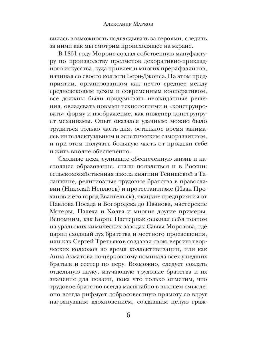 Книга Рипол Классик Повесть о Роскошной и Манящей Равнине твердая обложка