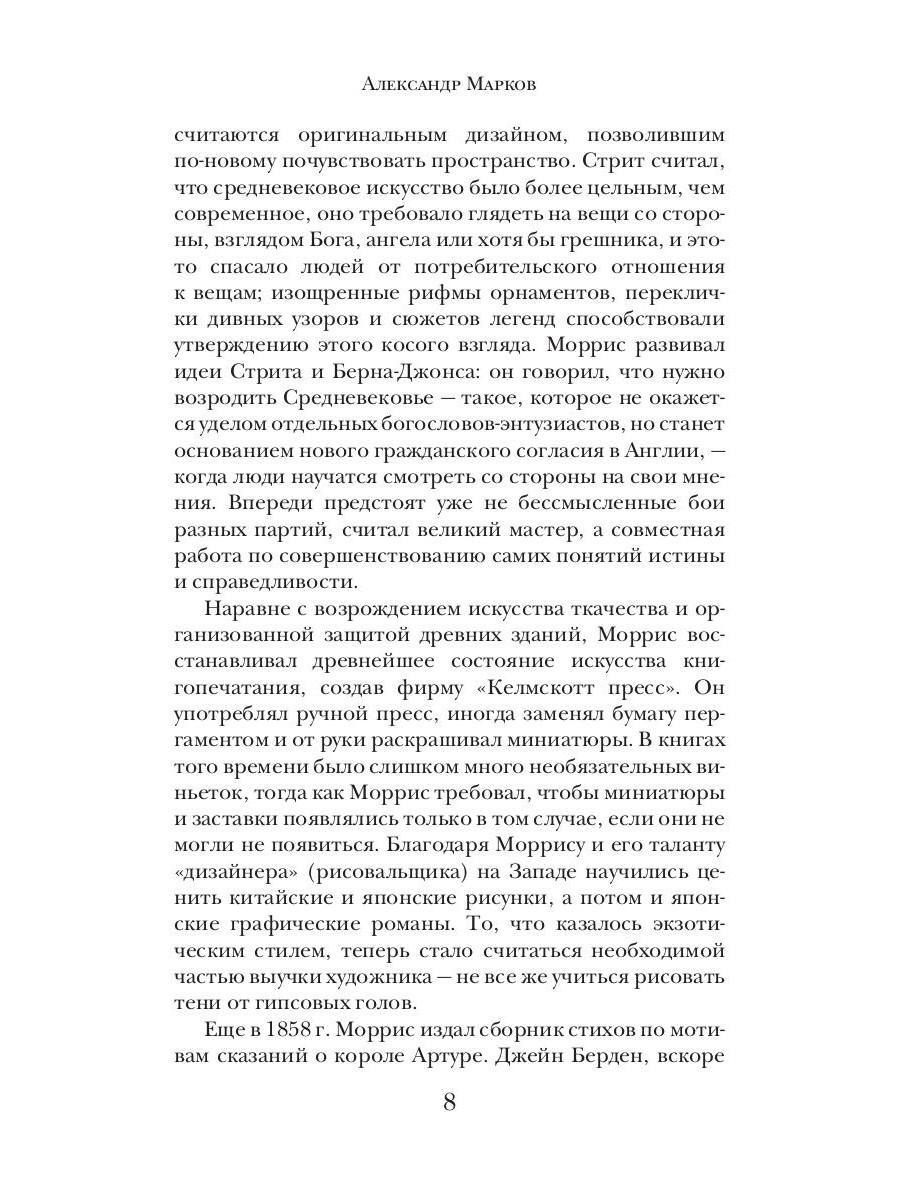 Книга Рипол Классик Повесть о Роскошной и Манящей Равнине твердая обложка