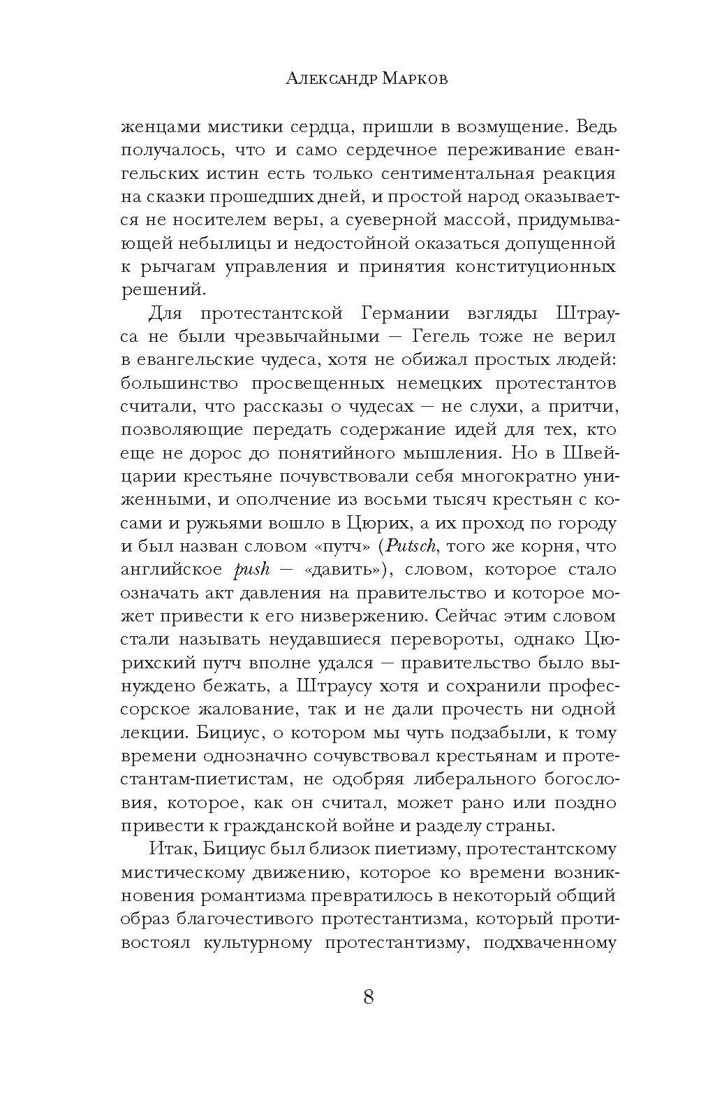 Художественная книга Рипол Классик Пляска смерти твердая обложка (Готхельф Иеремия) — фото 6