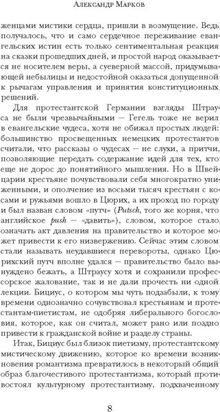 Книга Рипол Классик Пляска смерти твердая обложка (Готхельф Иеремия)