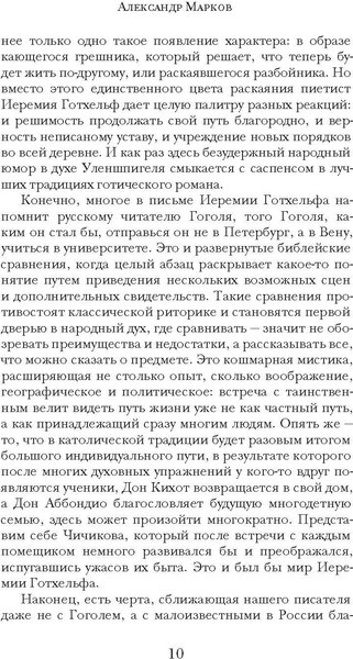 Книга Рипол Классик Пляска смерти твердая обложка (Готхельф Иеремия)