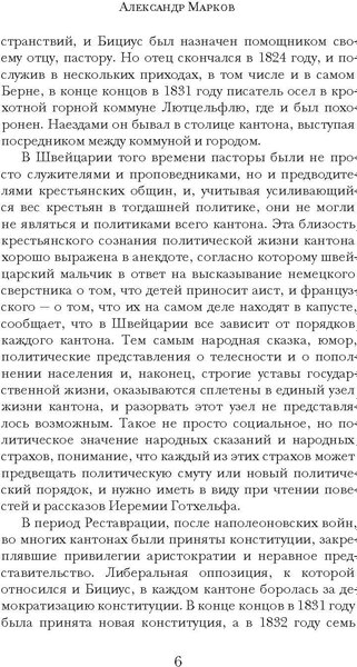 Книга Рипол Классик Пляска смерти твердая обложка (Готхельф Иеремия)