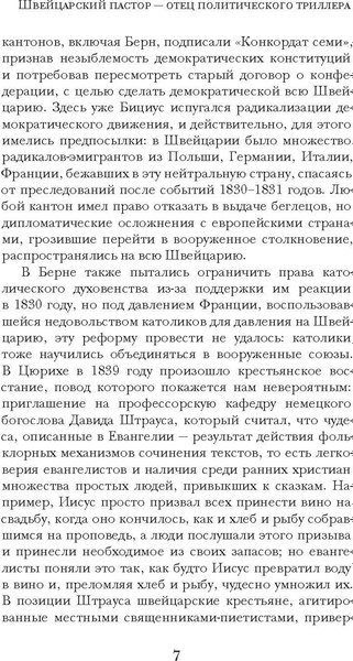 Книга Рипол Классик Пляска смерти твердая обложка (Готхельф Иеремия)