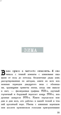 Книга Рипол Классик Мой год с Сэлинджером твердая обложка (Рэйкофф Джоанна)