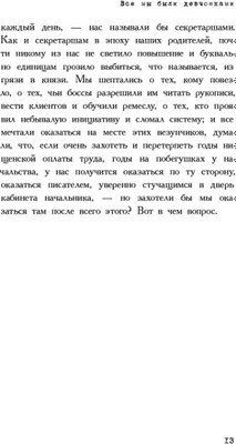 Книга Рипол Классик Мой год с Сэлинджером твердая обложка (Рэйкофф Джоанна)