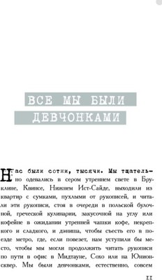 Книга Рипол Классик Мой год с Сэлинджером твердая обложка (Рэйкофф Джоанна)