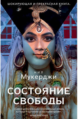 

Книга, Состояние свободы