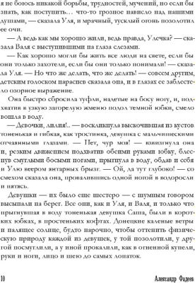 Книга Рипол Классик Молодая гвардия твердая обложка (Фадеев Александр)