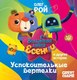Книга Рипол Классик Успокоительные вертелки твердая обложка (Рой Олег) - 