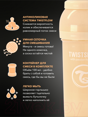 Бутылочка для кормления Twistshake Антиколиковая 78721 (260мл, карамельно-бежевый)