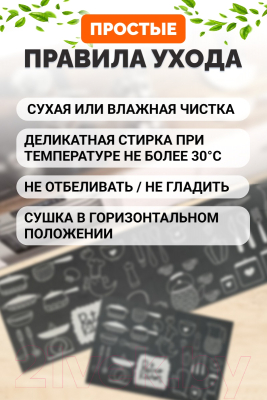 Набор ковриков Kiminy Для кухни / CFD264 (2шт)