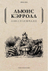 Книга Рипол Классик Алиса в Зазеркалье / 9785386139940 (Льюис Кэрролл) - 