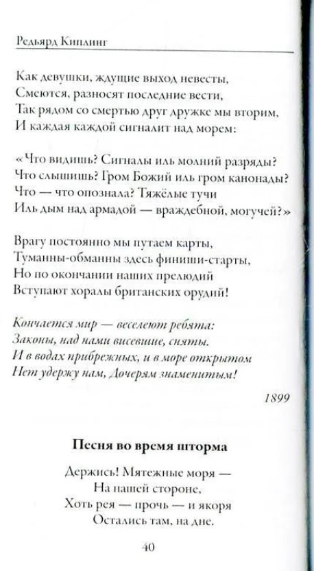 Книга Рипол Классик В полночных звездах правды нет. Избранное мягкая обложка