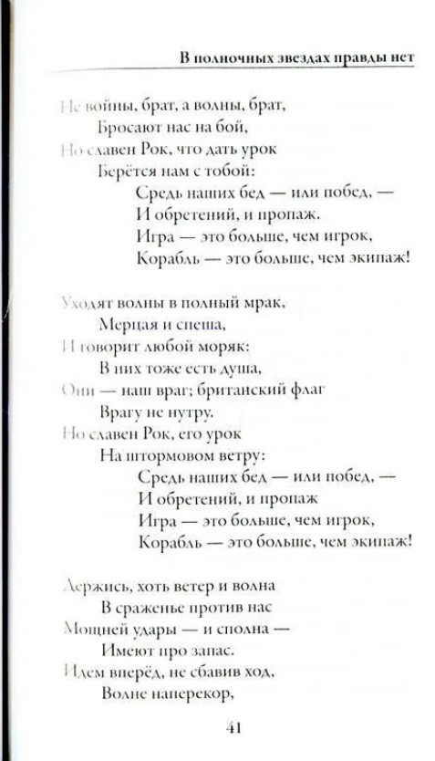 Книга Рипол Классик В полночных звездах правды нет. Избранное мягкая обложка