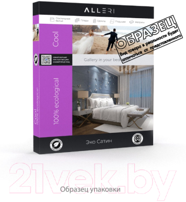 Комплект постельного белья Alleri Эко Сатин 1.5сп / СС-439