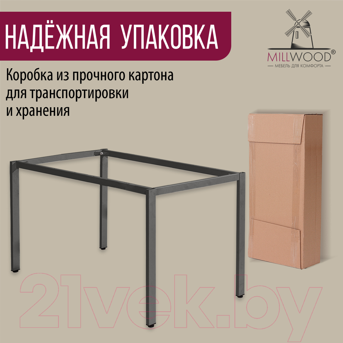 Подстолье Millwood Сеул 130x80