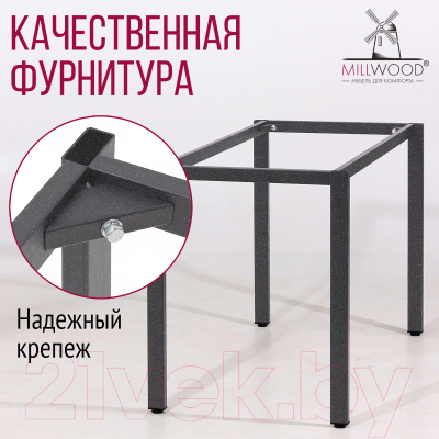 Купить Подстолье Millwood Сеул 130x80  