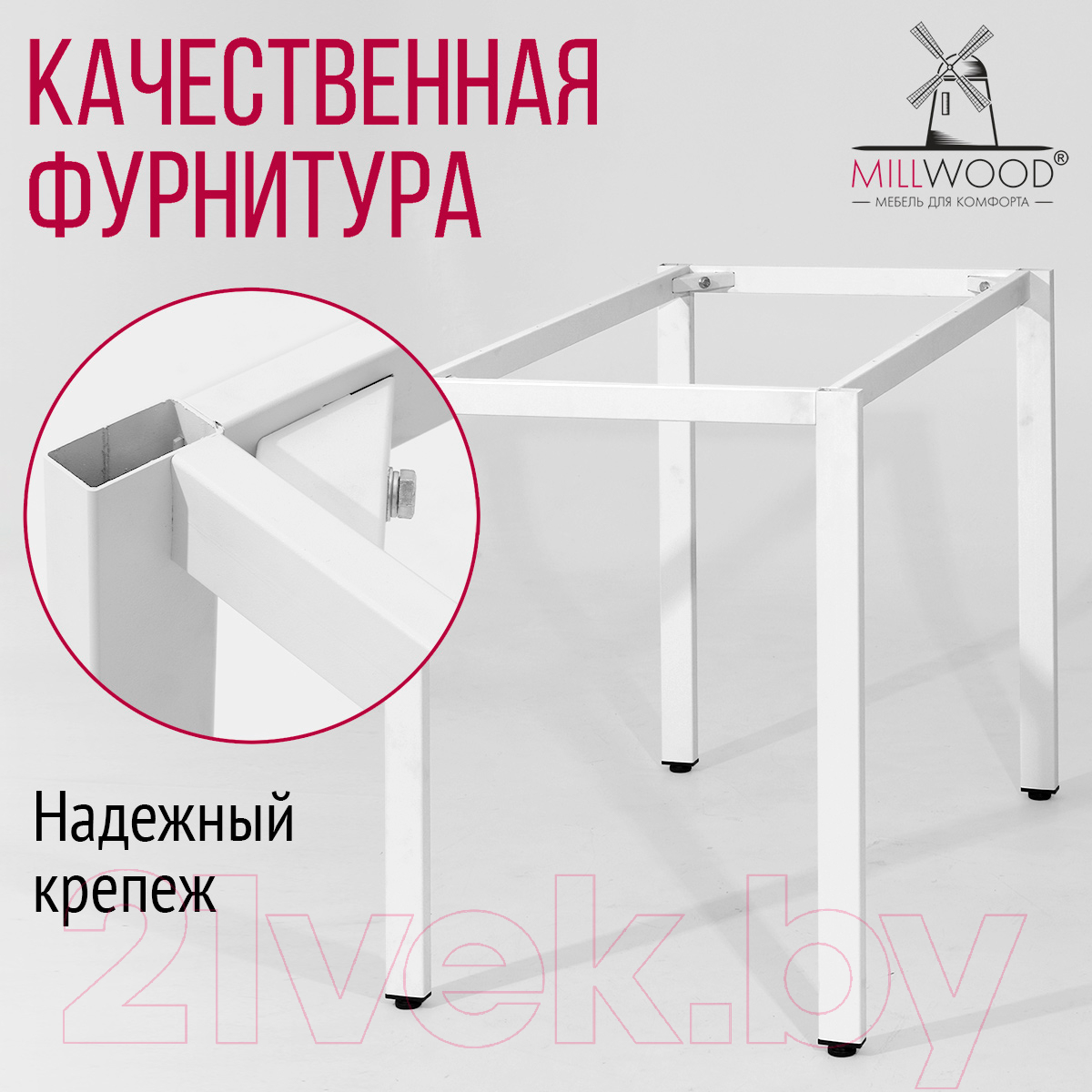 Подстолье Millwood Сеул 130x80