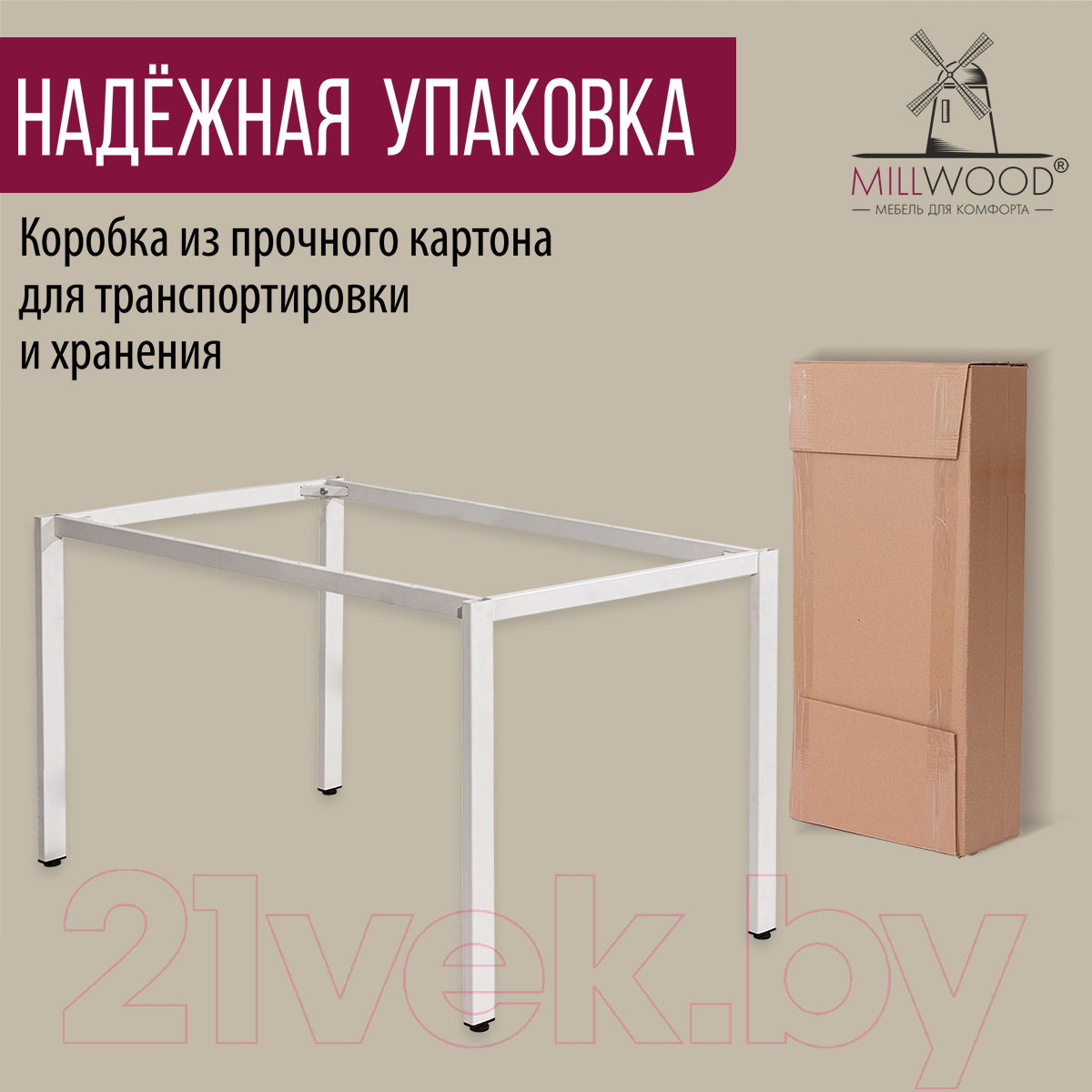 Подстолье Millwood Сеул 130x80