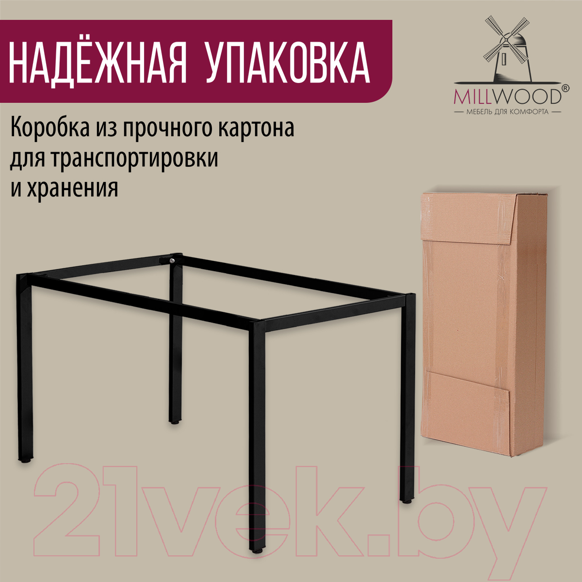 Подстолье Millwood Сеул 130x80