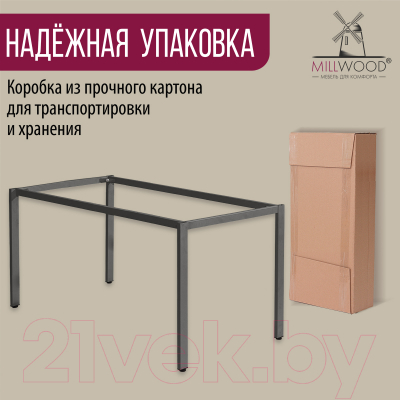 Подстолье Millwood Сеул 160x80 (графит)