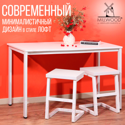 Подстолье Millwood Сеул 160x80 (металл белый)