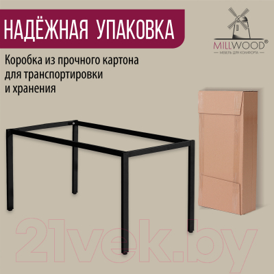 Купить Подстолье Millwood Сеул 160x80  