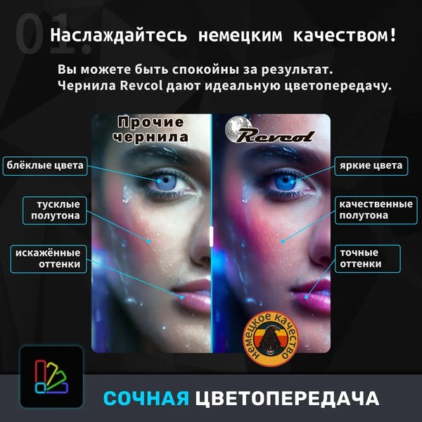 Контейнер с чернилами Revcol Для Epson серия L 101/103/106 / 6438 (70мл, Black Dye)