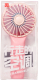 Миниатюра изображения товара Вентилятор Miniso Contrast Color Series 4739