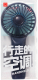 Миниатюра изображения товара Вентилятор Miniso Contrast Color Series 4034