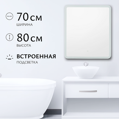 Зеркало Saniteco LED OBF2а7080s-4 700х800 / 11121279 - 
