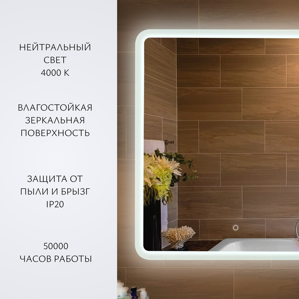 Купить Зеркало Saniteco LED OBF2а70120s-4 700х1200 / 11121281  