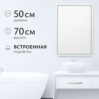 Зеркало Saniteco LED PF3b5070m-6 500х700 / 11121268 - 