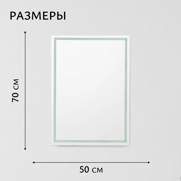 Купить Зеркало Saniteco LED PF3b5070m-6 500х700 / 11121268  