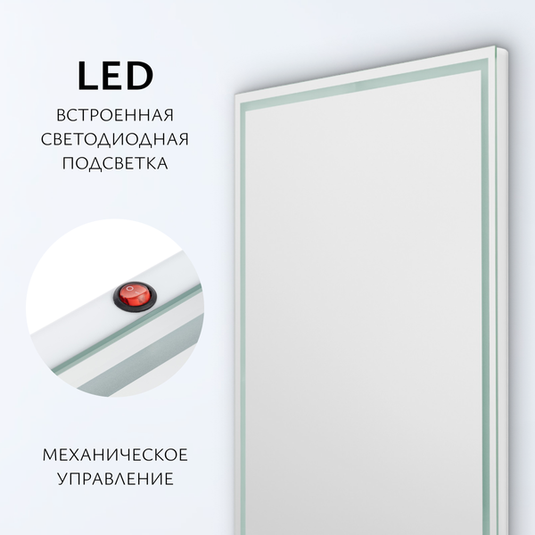 Купить Зеркало Saniteco LED PF3b5070m-6 500х700 / 11121268  