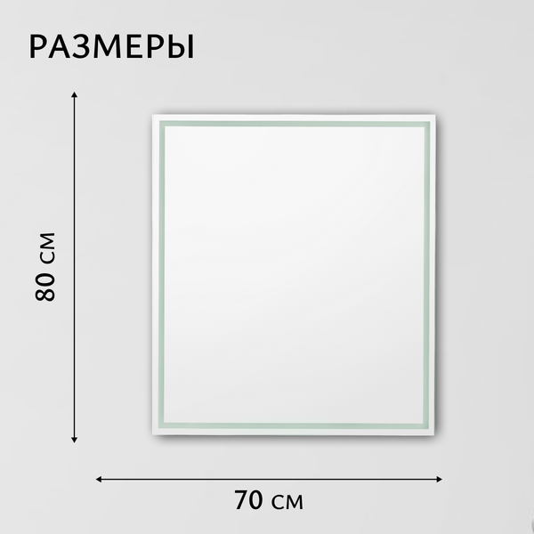 Купить Зеркало Saniteco LED PF3b7080m-6 700х800 / 11121283  