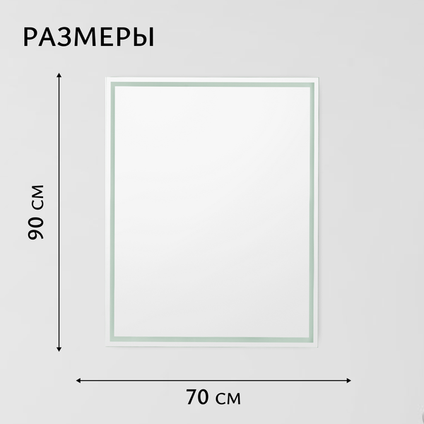 Купить Зеркало Saniteco LED PF3b7090m-6 700х900 / 11121296 в Гродно