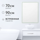 Зеркало Saniteco LED PF3b7090m-6 700х900 / 11121296 - 
