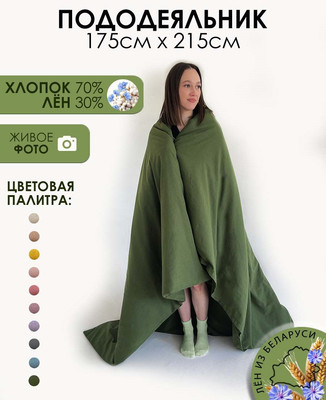 

Пододеяльник, 215x175 / Лён175По-7