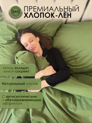 Пододеяльник Mio Tesoro 220x215 / Лён220По-7