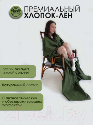 Простыня Mio Tesoro 215x240 / Лён240Пр-7