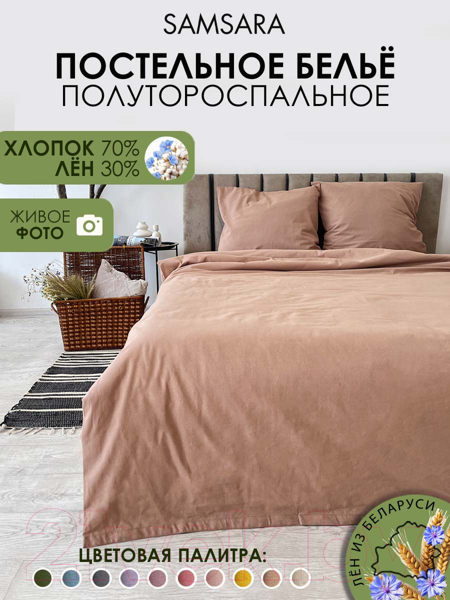 Комплект постельного белья Mio Tesoro 1.5сп / Лён150-11