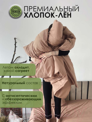 Комплект постельного белья Mio Tesoro 1.5сп / Лён150-11 (бежевый)