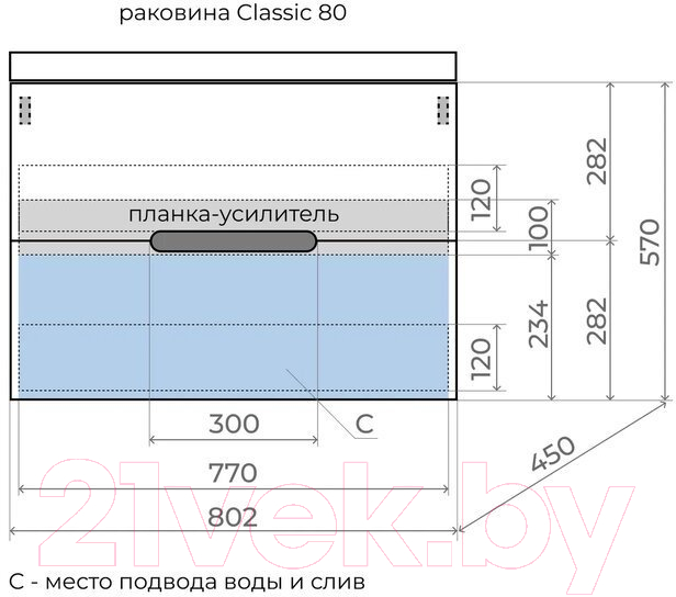 Тумба под умывальник Style Line Матис 80 2 ящика Plus