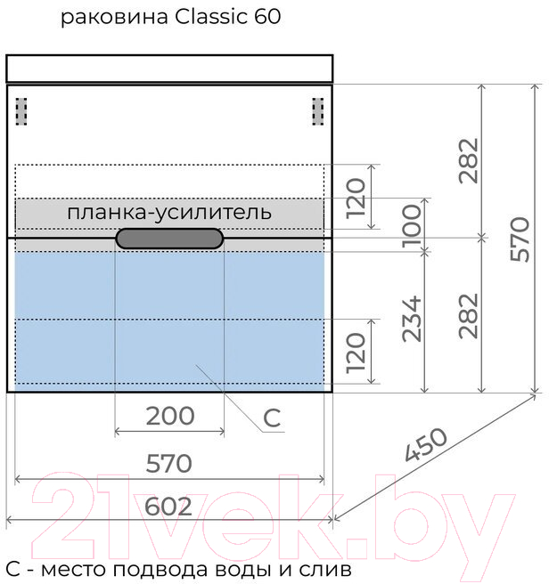 Тумба под умывальник Style Line Матис 60 2 ящика Plus